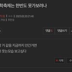 와 <b>팬톡</b>에 2년전에 쓴건데