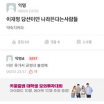 오히려 <b>에타</b>가 더 정상이누