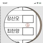 나 <b>무효표</b> 잘된거 맞겠지