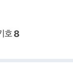 근데 난 김문수 <b>이재명</b>보다도