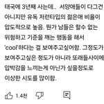 <b>이말</b>에 ㅈㄴ 공감가는게