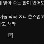 스우파 <b>리더</b>계급 영상 댓글봤냐