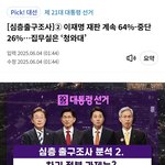 [드루와] 얘들아 이재명 <b>재판</b> ㄹㅇ 어케됨