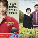 ‘<b>무단</b> 정치홍보' 이용 당했다..대선 정국 속, 논란에 휘말린 들