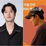 이동건, 16세 연하와 열애..제주서 성수동 카페로 진출 [스타이슈]