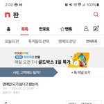 [하고싶은말] 나를 인신매매해서 컨텐츠무한<b>창출</b>했어