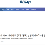트럼프, 이대통령에 축하 메세지