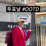 "진정한 <b>중도</b> 패션"…'쌍둥이 개그맨' 이상호, 투표소 등장에...