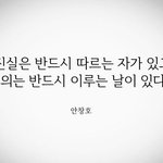 [하고싶은말] <b>정의</b>는 살아있다
