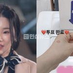 나솔사계 국화가 투표인증샷 투표지에 도장찍힌거 보여서 공직선거법...