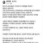 [어케생각해] 4050은 <b>설명</b>이 안되는 세대이다