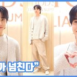 "애교가 넘친다"...정우, 훈훈한 댕댕이