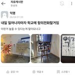 [댓글부탁해] <b>한성대</b> 근황