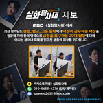 MBC <실화탐사대>에서 <b>전라남도</b> 일대 여성이 근무하는 매장을 방문해...