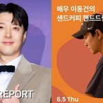 '의자왕' 이동건, 연하女+사업까지 챙겼다…제주 카페→서울 <b>상륙</b>