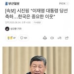 드디어 <b>축전</b> 1개 도착