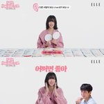 김소현 “의욕 없어 보인다는 얘기 들어..다들 할머니라고”(‘<b>엘르</b>’)