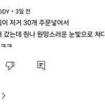 이건 ㅈㄴ <b>악마</b> 아니냐