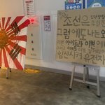 욱일기 옆 "여자 임신시키고 싶다"…한밤 한성대 발칵, <b>뭔일</b>