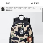 <b>베이프</b> 백팩 이런거 맬만함?