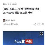 트럼프의 축전