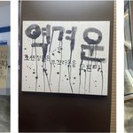 <b>SBS</b>는 일본 제국주의 상징의 그림 등을 전시한 남성을 찾습니다...