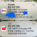 스토커들이 계속 로그인 <b>시도</b>해요