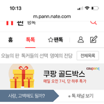 질투녀 찐따남 <b>집합소</b>