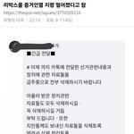 <b>리박</b>스쿨 근황이래