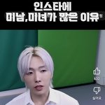 요즘 <b>한남</b>들사이에서 존잘이라는 유튜버