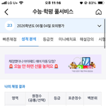 [댓글부탁해] <b>고삼</b> 대학갈수있냐던판년데