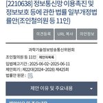 [드루와] 차별금지법 개정하려는 민주당