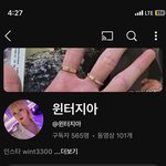 윈터지아 <b>유튜브</b>