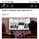 [애국<b>보수</b>] 애국<b>보수</b>가 무서운 이유