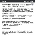 이재명의 <b>담당</b> 변호사가 쓴글이래요ㅠㅠ