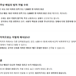 이재명의 죄는 가벼운 업무상 배임 이라고 해서 알아봤어요