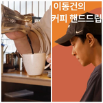 강해림 열애설 뚫고…이동건, 제주 대박 카페 오늘(5일) 성수서...