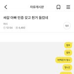 <b>여시</b> 근황 조카웃기네