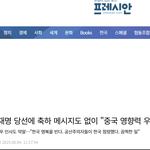 드디어 트럼프도 <b>축전</b>