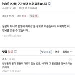 [웃픽] 여자친구가 없어 외롭다는 <b>불교</b>갤 디씨인
