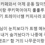 [웃픽] 눈치 <b>백단</b> 카페 사장님