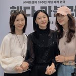 전인화, 이영애 <b>무대</b>에 감탄..이민정 "예쁜 사람 옆 예쁜 사람"