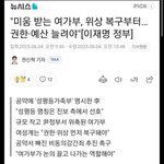 [댓글부탁해] 이제 <b>나라</b>가 제대로 돌아가네요