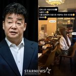  백종원 논란 잊고 심진화와 <b>와인</b> 회동 포착.."눈물이 나"