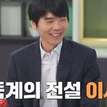 식성이 거의 모델급이라는 레전드 바둑 기사