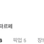 팥빙 젤라또 왜 다 <b>품절</b>임