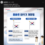 [이것좀봐줘] 한국인 10명 중 9명은 모른다는 상식