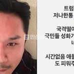 이재명 정부 출범하니까 jk<b>김동욱</b>이 국격떨어졌다고 트럼프형 전화달라고...