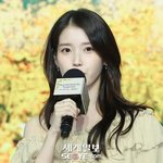 뇌물 줬냐”...아이유 모욕한 40대女, <b>시치미</b> 뗐지만 추가 벌금형