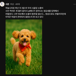 AI로 하늘나라 간 강쥐 부활시키기